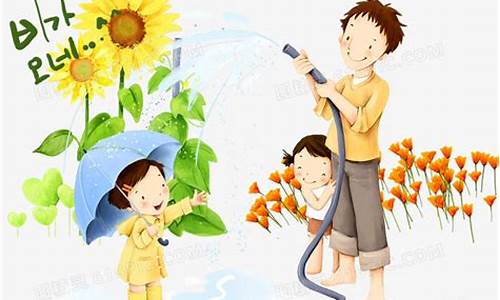 爸爸给花浇水妈妈给我_爸爸和孩子给花浇水